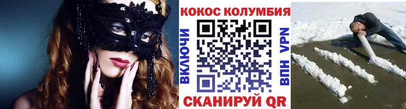 Кокаин Колумбийский  Купить закладки  Берёзовский 
