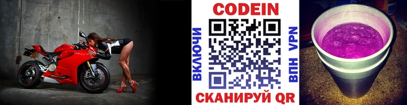 Купить закладки  Берёзовский  Кодеин напиток Lean (лин) 