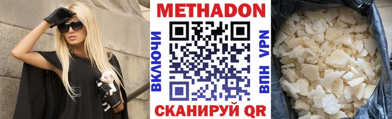 Купить где  Берёзовский  МЕТАДОН кристалл 